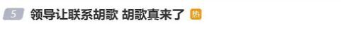 领导让联系王安宇真就联系到了 明星响应反诈号召