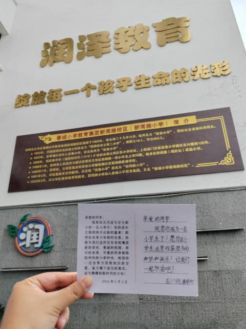 昆明五华春城小学教育集团新闻路校区|普法强基“昂扬新时代中国精神，争做新时代好少年” 开学典礼