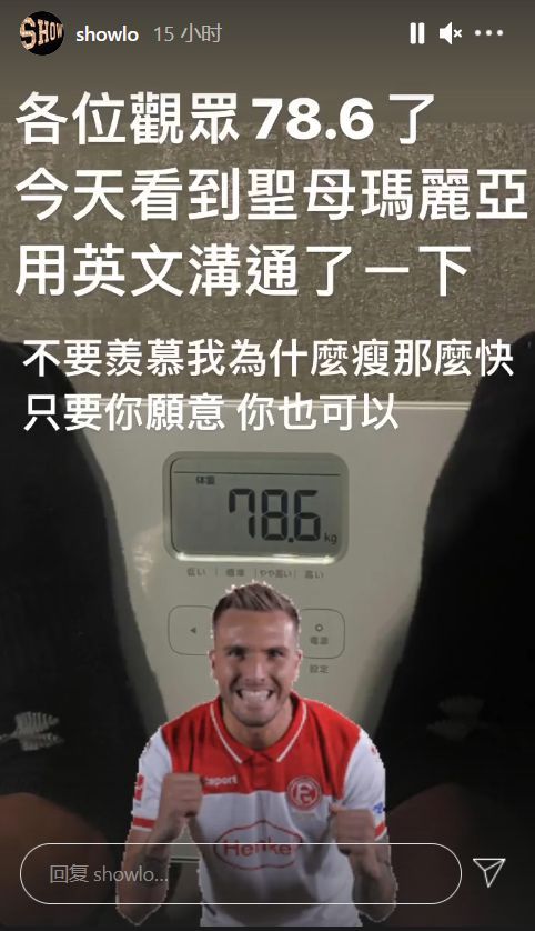 罗志祥晒泡温泉照 自曝已成功减重8公斤