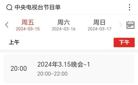 今年315晚會(huì)有哪些亮點(diǎn)和看點(diǎn) 315晚會(huì)會(huì)曝光什么？在哪臺(tái)開播？