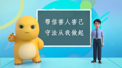 奶龙携手最高检，共筑反诈安全线