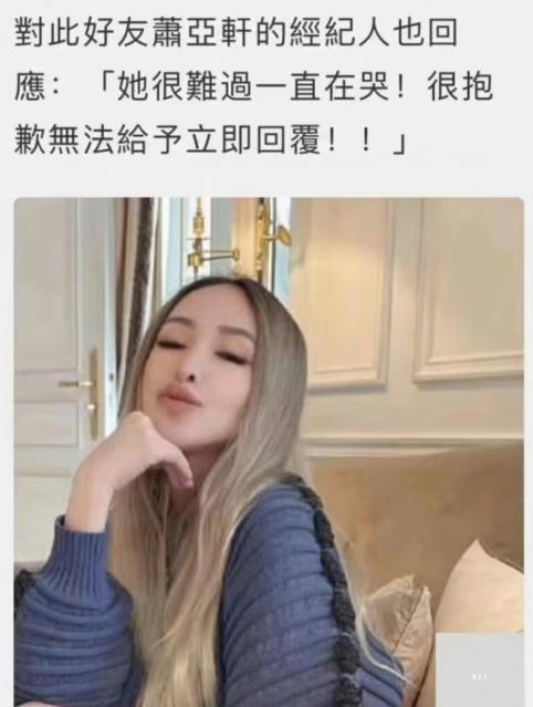 李玟逝世孙红雷蔡依林发等多名演艺界人士悼念李玟 萧亚轩世痛哭
