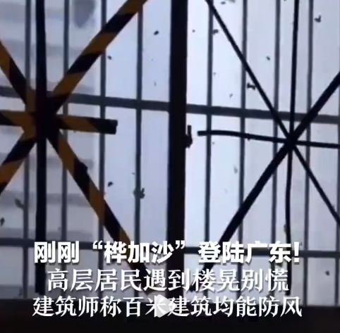 建筑师称百米建筑均能防风 建筑师称高层建筑最危险是玻璃