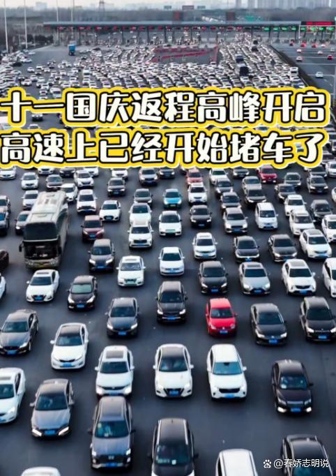 国庆返程高速堵成停车场
