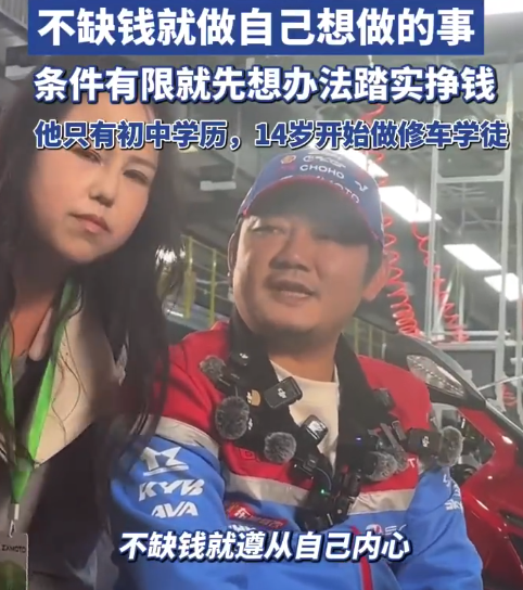 张雪总结成功原因 建议年轻人条件有限就先搞钱 