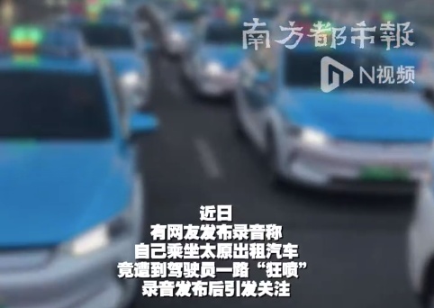 官方回應(yīng)大學(xué)生坐出租車被罵一路：頂格處罰，記扣20分，暫扣從業(yè)資格證及車輛