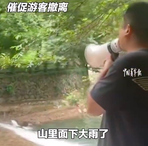 山洪将至民宿老板拿喇叭狂喊快撤 提醒:夏天进山玩水,一定要防范山洪暴发