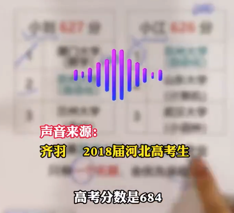 684分进“双非”，考生志愿填报不应轻信所谓规划师