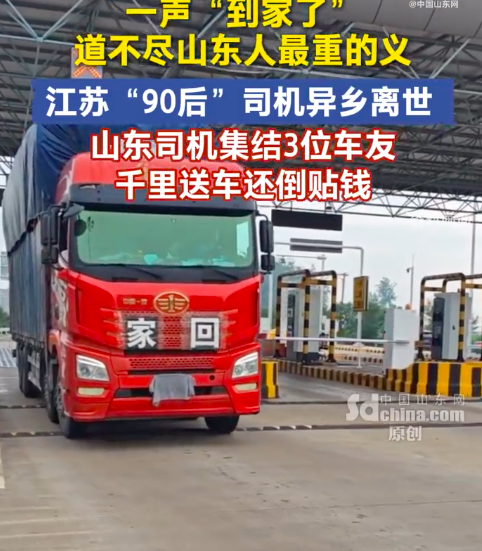 4名卡友版落叶归根让人泪奔 卡友妻子回应