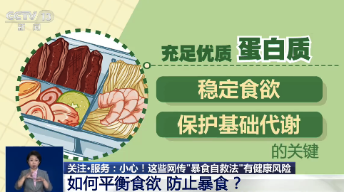一次暴食不会立刻堆积大量脂肪 不必过度自责