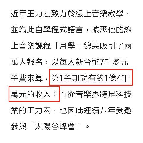 台媒曝王力宏拒绝男版＂浪姐＂邀约 放弃1500万酬劳