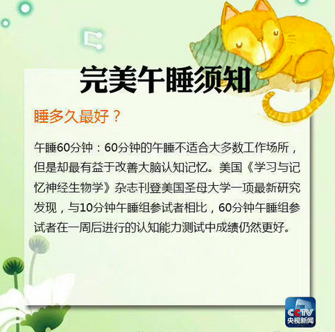 “午睡”怎么睡最科学?午休趴桌子睡觉危害有多大
