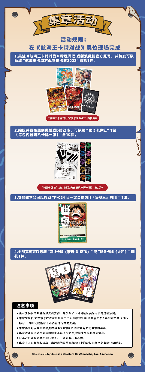 圣诞最大的卡牌盛宴来临——万代卡牌游戏狂欢节将于12月23日-12月24日登陆上海！ 