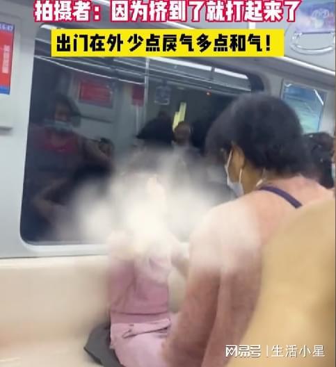 地铁三个老太暴打女子，因为女子不小心挤到了她们期中一个