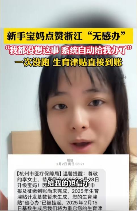 女子生完孩子第5天生育金到賬 無感辦速度驚人