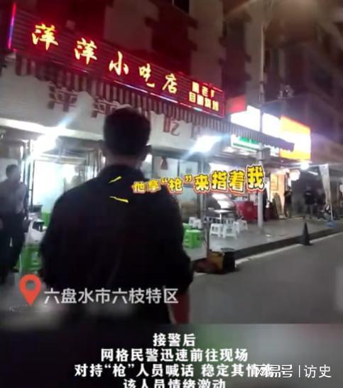 男子闹市掏“枪”与特警对峙 九块钱引发的闹剧