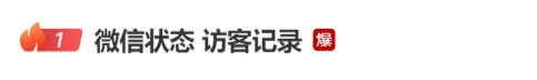 腾讯客服回应微信闪退Bug 澄清浏览人数功能误解