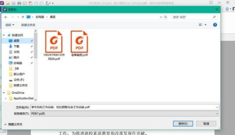 福昕PDF编辑器怎样压缩PDF文档大小