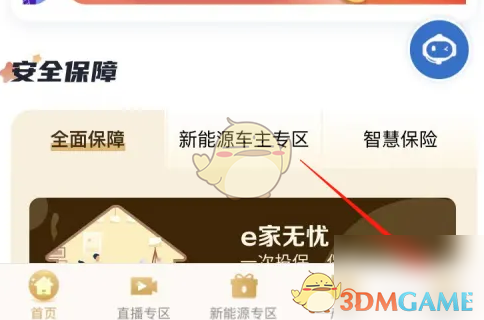 《太平洋保险》退保方法