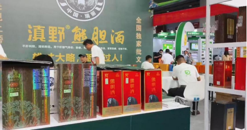 瑞丽彩云南药业闪耀2025年广州药交会——滇野牌熊胆酒引领健康风尚