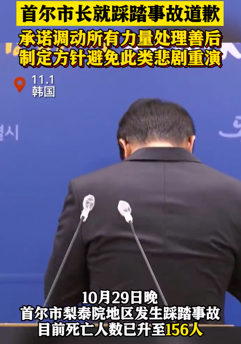 韩总理公布梨泰院踩踏事故原因