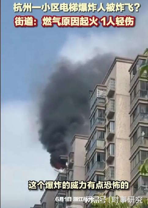 杭州一小区电梯爆炸事故 直接原因是电梯门因爆炸而脱落
