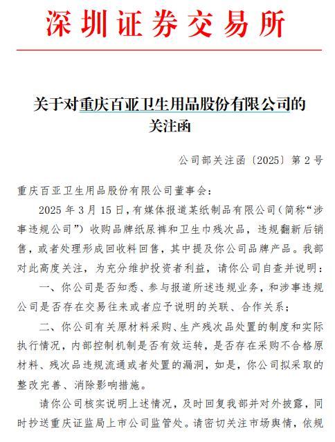 往年被315曝光上市企業(yè)跌了多少 晚會揭露引發(fā)股價波動