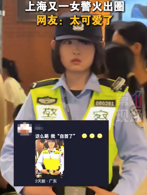 继兔子警官后又一女警火了 网友:太可爱了!