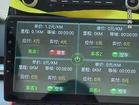 四川康定出租车上装4个计价表