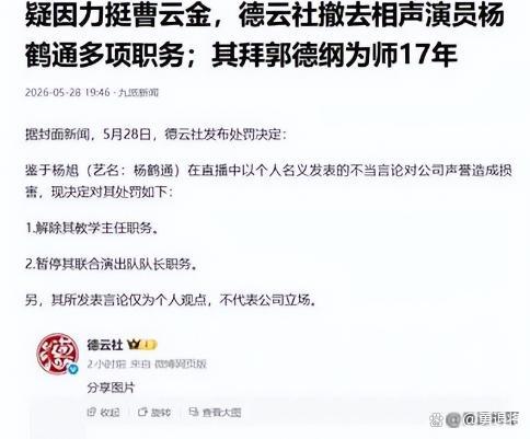 再過十年誰還能聽懂郭德綱 德云社內(nèi)訌風(fēng)波引發(fā)熱議