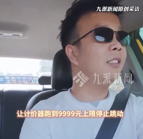 载李要得司机称计价器到9999元上限:他人很好不急着赶路,食宿也不亏待我们