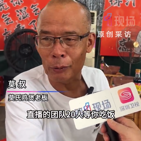 爆火4个月后，广东莫氏鸡煲现状如何？老板称流量来得快去得快