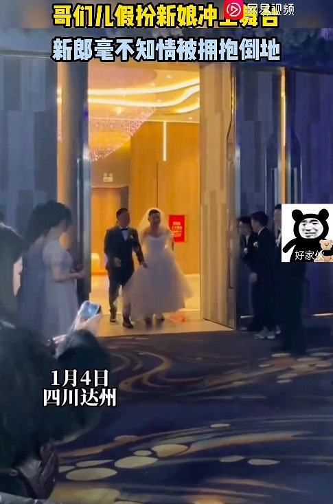 好兄弟假扮新娘扑倒新郎画面太香艳不敢看，让人直呼好家伙！