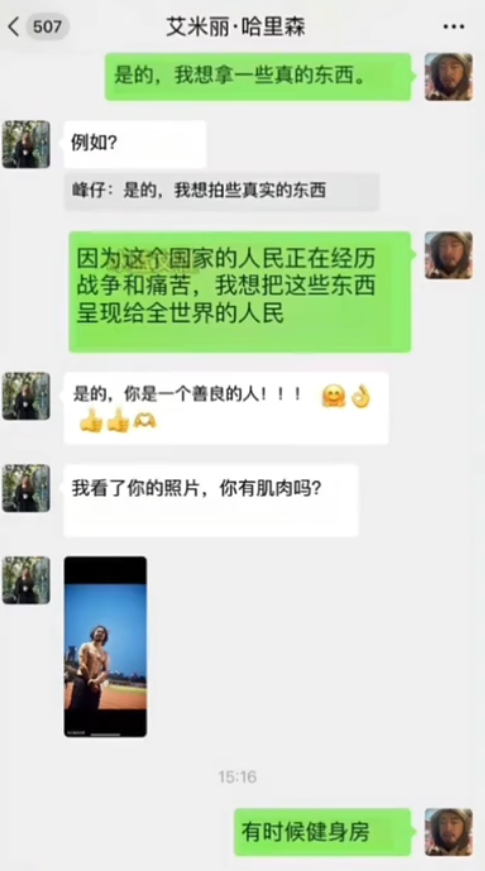 博主揭露乌克兰华人骗局 黑暗骗局背后的真相