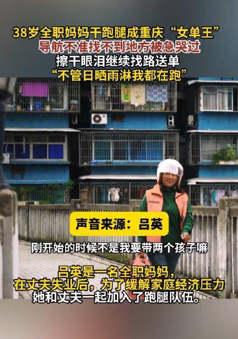 38岁全职妈妈干跑腿成重庆女单王 勇敢挑战自我