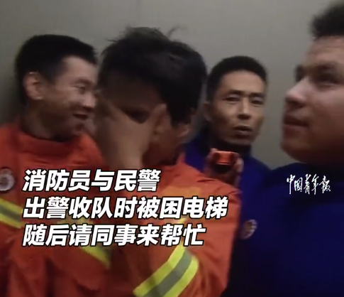 119救了119 网友：没事就好