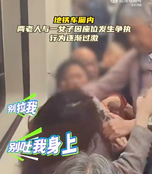 老人地铁撕扯女孩涉嫌违法 
