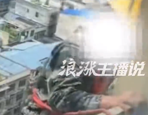 高空工人遇险逐层呼喊求救遭拒