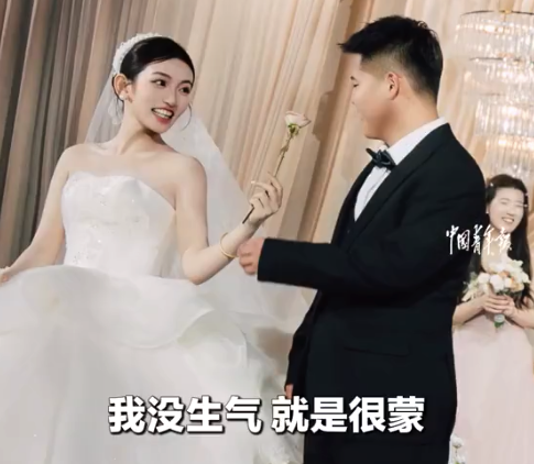 新娘特意留下小束花新郎一秒扔出:没生气,就是很懵