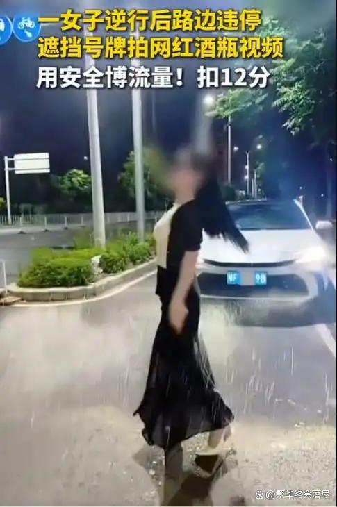 女子桥上违停喷酒拍视频被网友举报 公共安全不容践踏