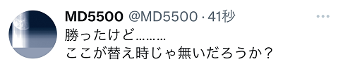 世预赛国足0-1负日本 日本球迷继续声讨森保一下课