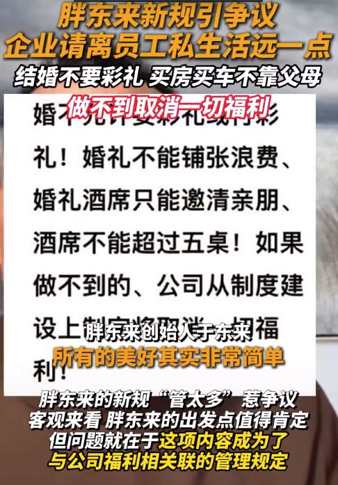 不允许职工结婚要彩礼，不允许靠父母买房买车！企业请离职工私生存远少量 