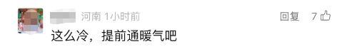 河南多地迎来初雪 气温骤降创纪录
