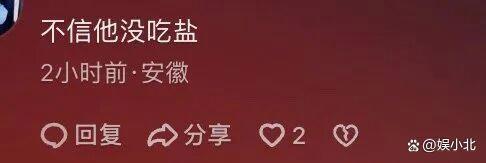 冷美人野外求生30天容光焕发引质疑 实力还是作弊？