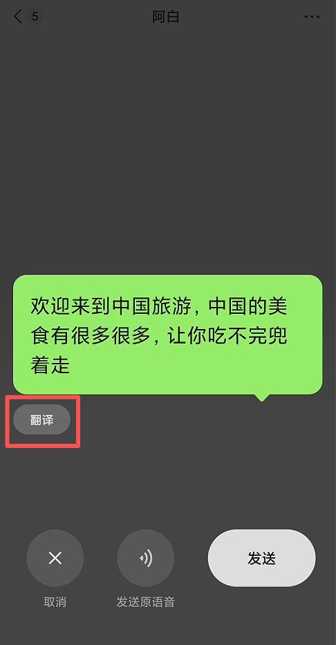 微信新功能被称为社恐福音 优雅拒接通话