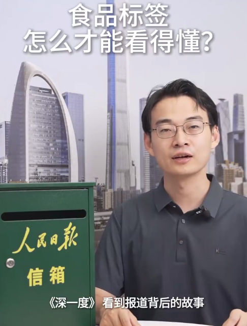 食品标签怎么才能看得懂 建议推广食品包装正面标签