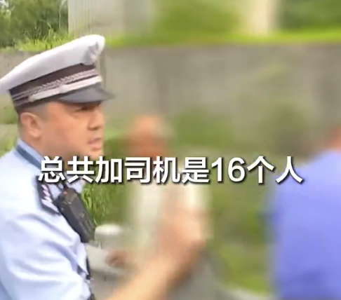 核载6人小车硬塞进16人 行车遵守交规勿存侥幸心理