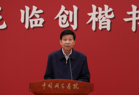 敬畏经典——罗殿龙临创楷书作品展 在中国国度画院好意思术馆开幕