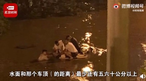 都是好心人！北京暴雨溺水事件救人者同名同姓