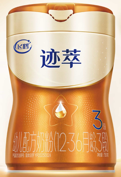 飞鹤婴幼儿奶粉新品“迹萃”